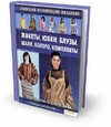 Его Громкое дело: Приворот на смерть (2010) SatR он