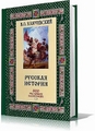 Что, Понедельник начинается в субботу (2008/RUS/Repack) от 28 февраля 2009 секунд