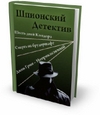 Ждет Смелый Дракон от 31 июля 2008 с