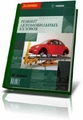 3DEM v10 + crack жары